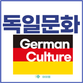 한독 국제부부 유튜브 채널 '카리나의 삶'