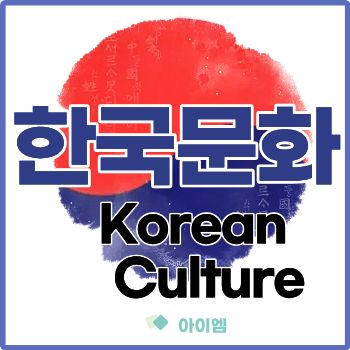 결혼문화
