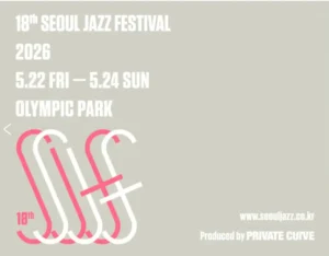https://www.seouljazz.co.kr