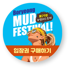 입장권 구매