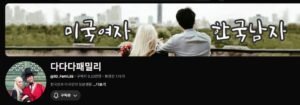 다다다패밀리 홈