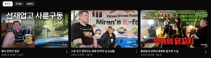 미란이네 알렉스 최신