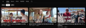 부케렐라 인기