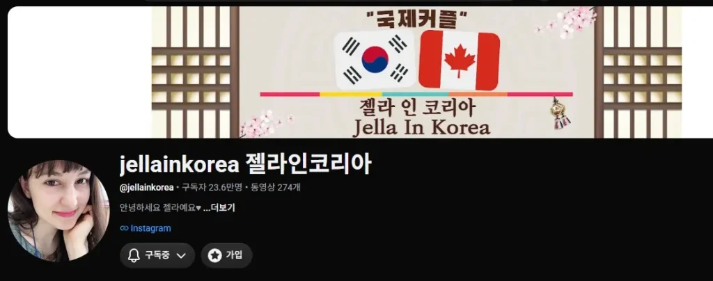 젤라홈