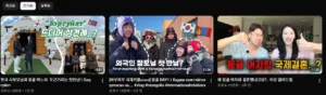 바우미우인기